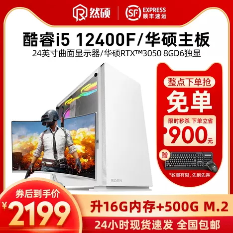 超薄22/24英寸一体机电脑台式主机高配