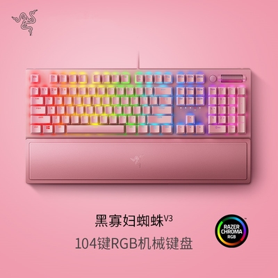 Razer雷蛇黑寡妇幻彩V3绿轴竞技背光游戏机械键盘粉晶色
