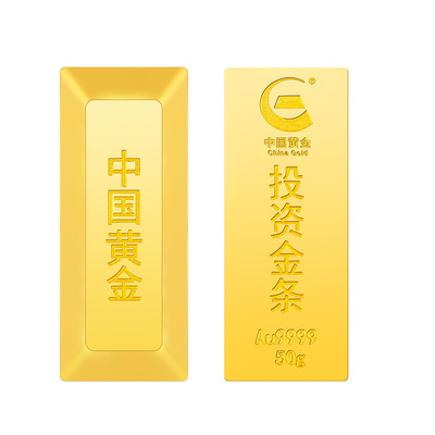 中国黄金Au9999金砖50g梯形投资金条金砖