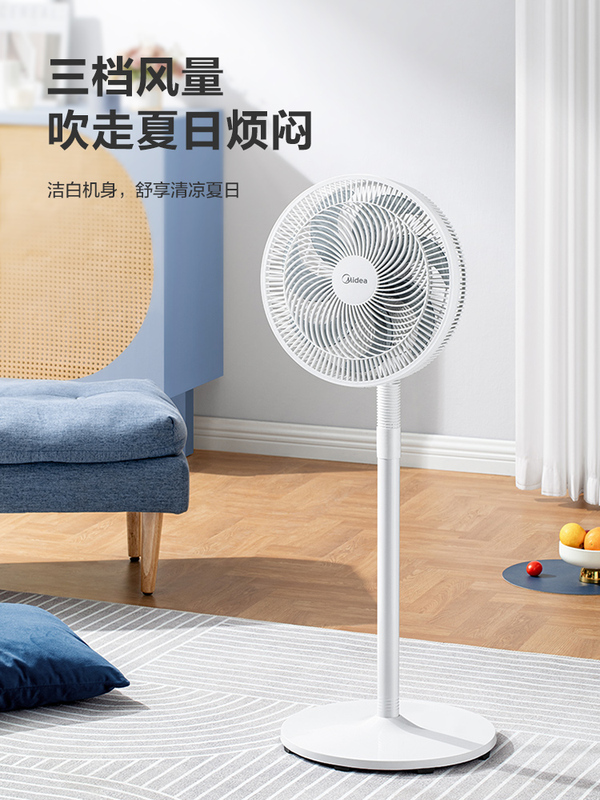 美的电风扇落地扇家用台式立式大风力节能省电卧室客厅摇头电扇